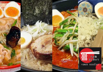 武蔵野市ｰらあ麺よしきゅう